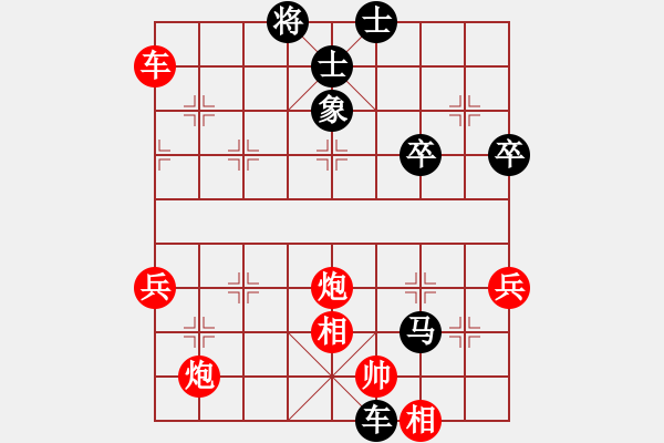 象棋棋譜圖片：順炮橫車對直車巡河  qxjlzjlzzl(3段)-負-拈花微笑(9段) - 步數(shù)：74 