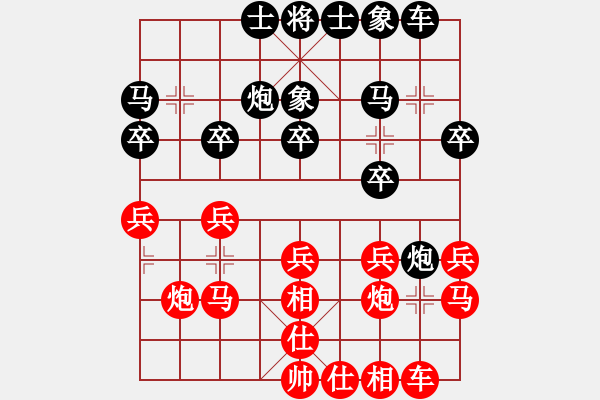 象棋棋譜圖片：博士生導(dǎo)師(9段)-負(fù)-開(kāi)心你我他(9段) - 步數(shù)：20 