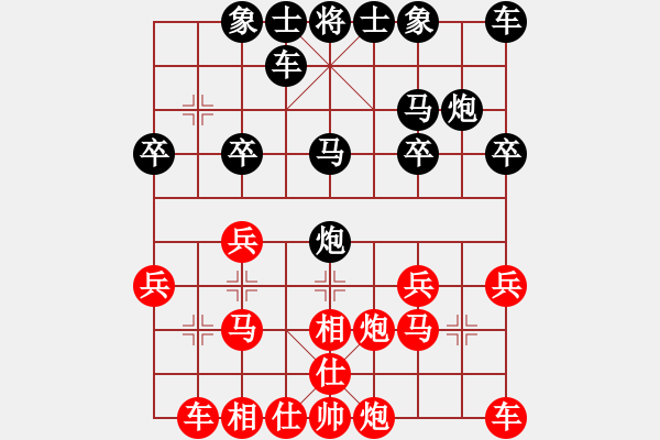 象棋棋譜圖片：舍得[紅] -VS- 橫才俊儒[黑] - 步數(shù)：20 