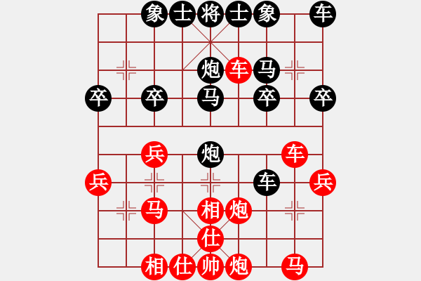 象棋棋譜圖片：舍得[紅] -VS- 橫才俊儒[黑] - 步數(shù)：30 