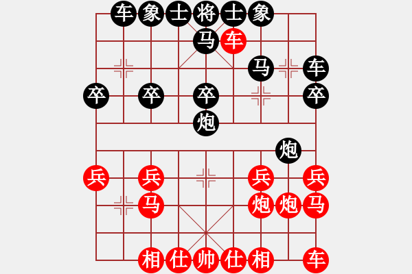 象棋棋譜圖片：順炮橫車對(duì)直車（紅橫車急攻正馬）例局之三 - 步數(shù)：20 