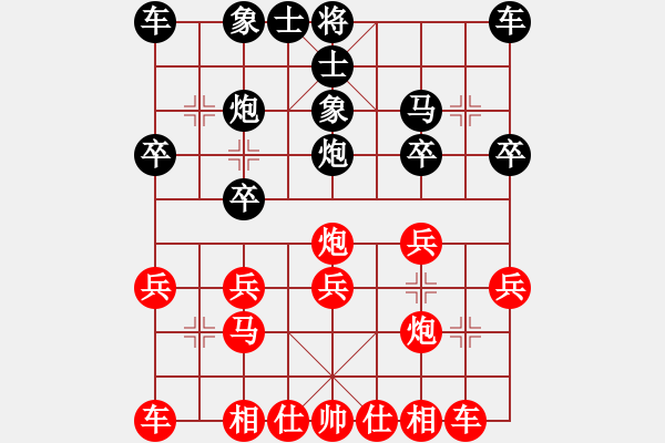 象棋棋譜圖片：輸在哪里(6段)-勝-純?nèi)松先A山(5段) - 步數(shù)：20 