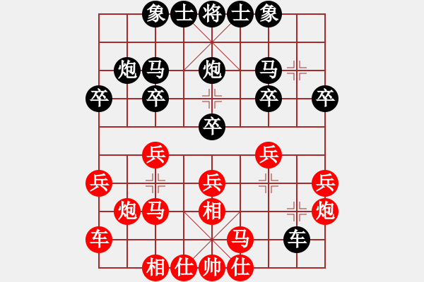 象棋棋譜圖片：第七局 明修棧道 暗度陳倉 - 步數(shù)：20 