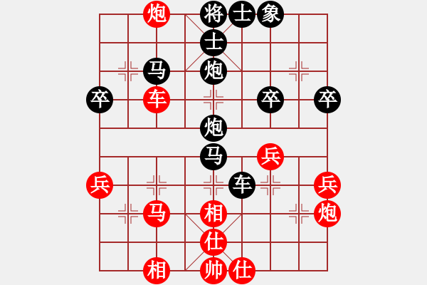 象棋棋譜圖片：第七局 明修棧道 暗度陳倉 - 步數(shù)：40 