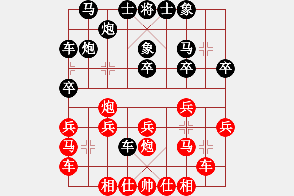 象棋棋譜圖片：偷心賊(月將)-和-靜之海(日帥) - 步數：20 