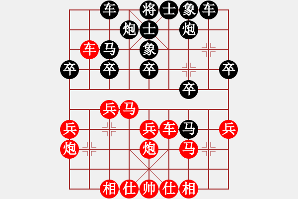 象棋棋譜圖片：大師群樺VSz100(2013-11-20) - 步數：30 