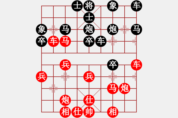 象棋棋谱图片：任我行[红] -VS- 横才俊儒[黑] - 步数：30 