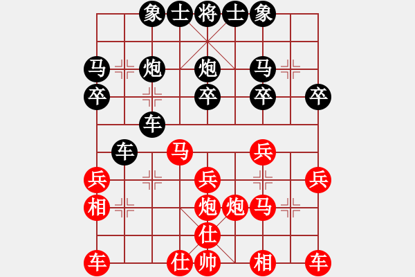 象棋棋譜圖片：盧妙德 先負(fù) 黃伯龍 - 步數(shù)：20 