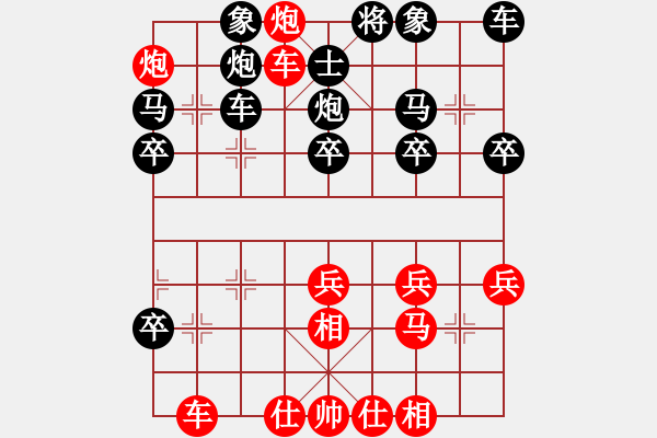 象棋棋譜圖片：2016川渝貴粵名手邀請(qǐng)賽許文章先勝曾祥志 - 步數(shù)：30 