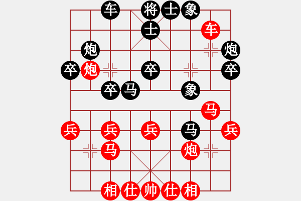 象棋棋譜圖片：煤礦開灤集團(tuán)公司 程龍 勝 中國石化體協(xié)古青檀 田長興 - 步數(shù)：30 