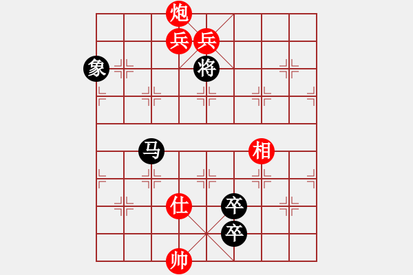 象棋棋譜圖片：18號(hào)緣系千里紅先和VS11號(hào)曙光黑 - 步數(shù)：120 