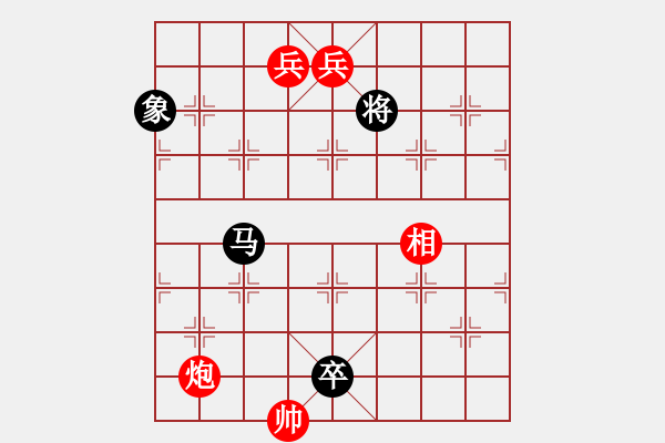 象棋棋譜圖片：18號(hào)緣系千里紅先和VS11號(hào)曙光黑 - 步數(shù)：128 