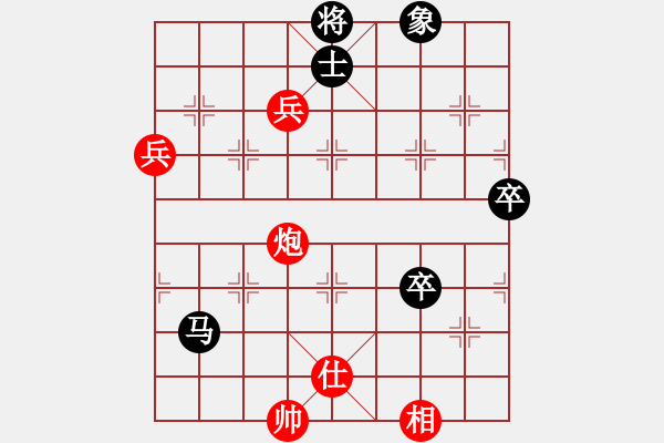 象棋棋譜圖片：18號(hào)緣系千里紅先和VS11號(hào)曙光黑 - 步數(shù)：80 