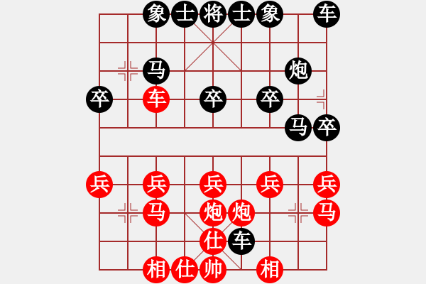 象棋棋譜圖片：風(fēng)[773721915] -VS- 橫才俊儒[292832991] - 步數(shù)：20 