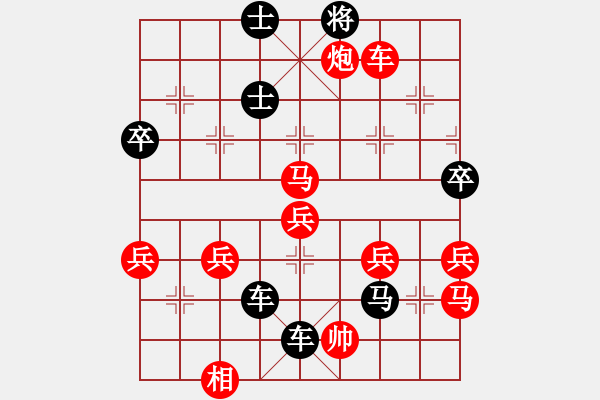 象棋棋譜圖片：風(fēng)[773721915] -VS- 橫才俊儒[292832991] - 步數(shù)：80 