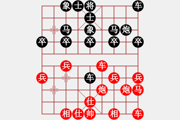 象棋棋譜圖片：大熊貓經(jīng)紀(jì)人[36241494] -VS- 好心情[583327284] - 步數(shù)：20 