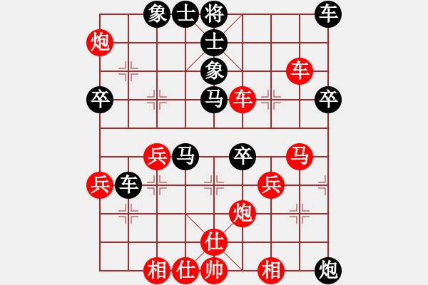 象棋棋譜圖片：大熊貓經(jīng)紀(jì)人[36241494] -VS- 好心情[583327284] - 步數(shù)：40 