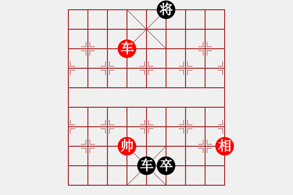 象棋棋譜圖片：殘應(yīng)中象配六車(chē)趕卒，象看中車(chē)兌車(chē) - 步數(shù)：150 