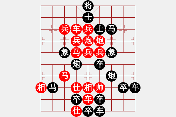 象棋棋譜圖片：春節(jié)快樂67-25（時(shí)鑫 造型 試擬） - 步數(shù)：0 