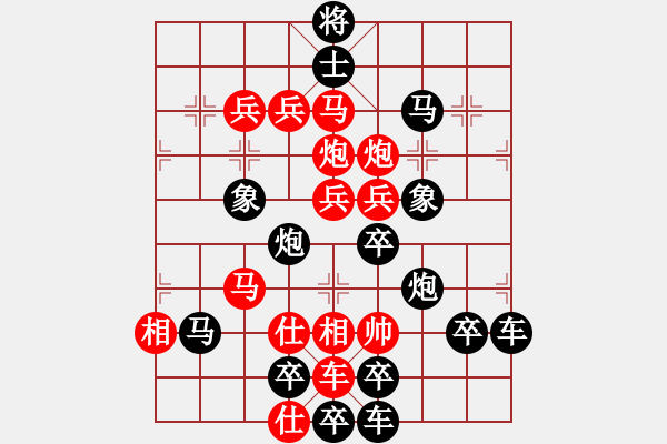 象棋棋譜圖片：春節(jié)快樂67-25（時(shí)鑫 造型 試擬） - 步數(shù)：10 