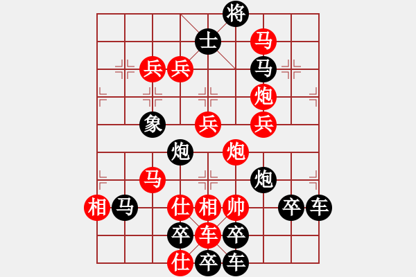 象棋棋譜圖片：春節(jié)快樂67-25（時(shí)鑫 造型 試擬） - 步數(shù)：20 