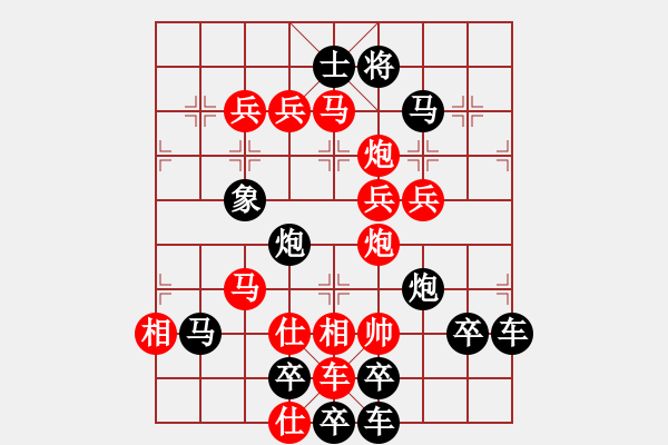 象棋棋譜圖片：春節(jié)快樂67-25（時(shí)鑫 造型 試擬） - 步數(shù)：30 