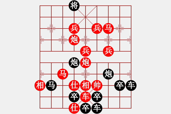 象棋棋譜圖片：春節(jié)快樂67-25（時(shí)鑫 造型 試擬） - 步數(shù)：49 