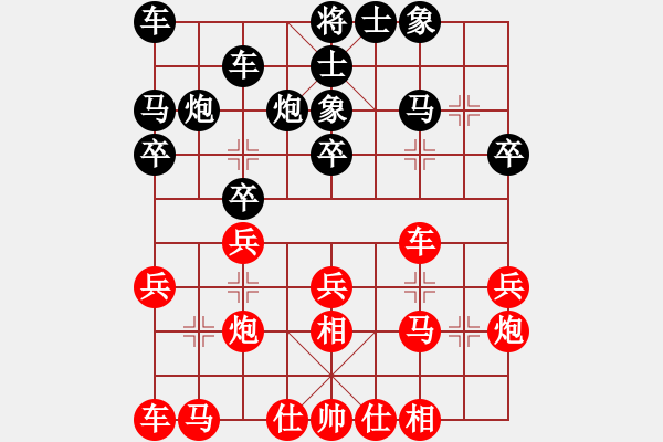 象棋棋譜圖片：宿少峰 先負(fù) 董春華 - 步數(shù)：20 