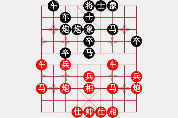 象棋棋譜圖片：宿少峰 先負(fù) 董春華 - 步數(shù)：30 