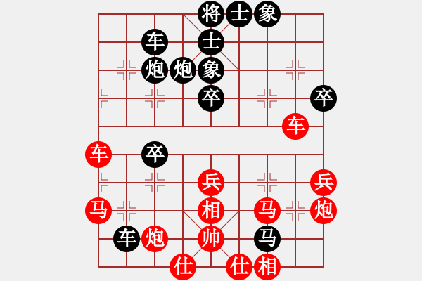 象棋棋譜圖片：宿少峰 先負(fù) 董春華 - 步數(shù)：40 