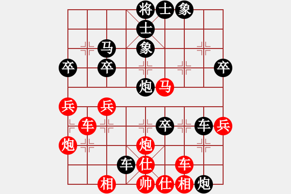 象棋棋譜圖片：王斌 先負(fù) 答朝東 - 步數(shù)：40 