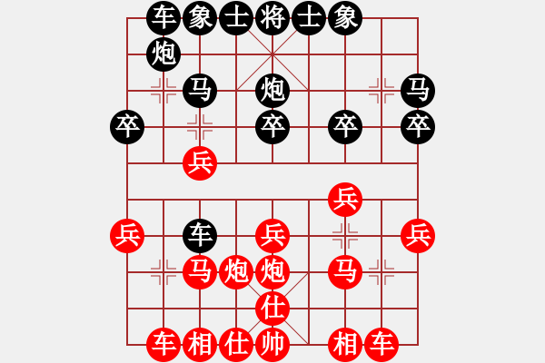 象棋棋譜圖片：蔚強(qiáng)[業(yè)9-3] 先勝 王穎[業(yè)9-3]  - 步數(shù)：20 