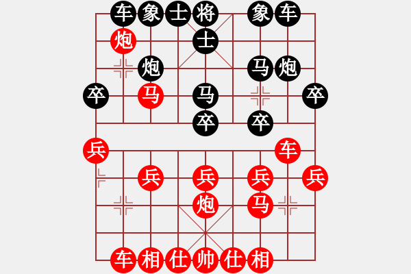 象棋棋譜圖片：橫才俊儒[292832991] -VS- 關(guān)公[767157001] - 步數(shù)：20 