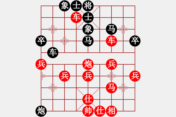 象棋棋譜圖片：橫才俊儒[292832991] -VS- 關(guān)公[767157001] - 步數(shù)：40 