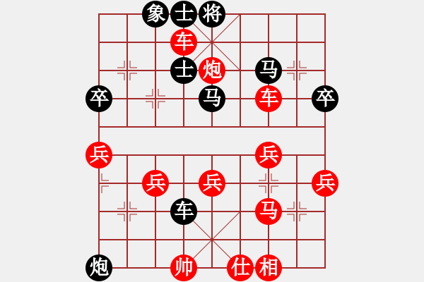 象棋棋譜圖片：橫才俊儒[292832991] -VS- 關(guān)公[767157001] - 步數(shù)：50 