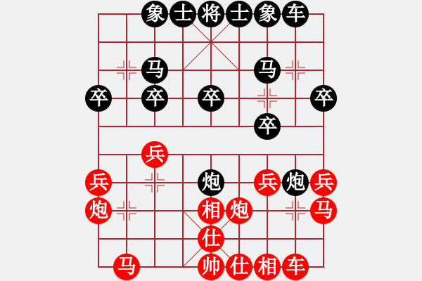 象棋棋譜圖片：麭人魚丸子斌（中郎將）先負(fù)惟楚有材（上將軍）202405182313.pgn - 步數(shù)：20 