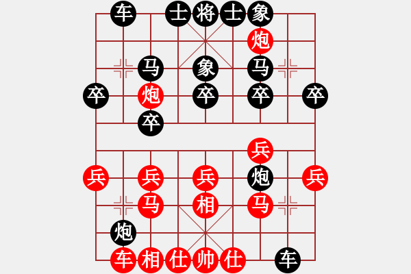 象棋棋譜圖片：大海[563753902] -VS- 嘴角揚(yáng)揚(yáng)[50129759] - 步數(shù)：20 