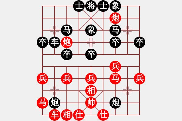 象棋棋譜圖片：大海[563753902] -VS- 嘴角揚(yáng)揚(yáng)[50129759] - 步數(shù)：30 