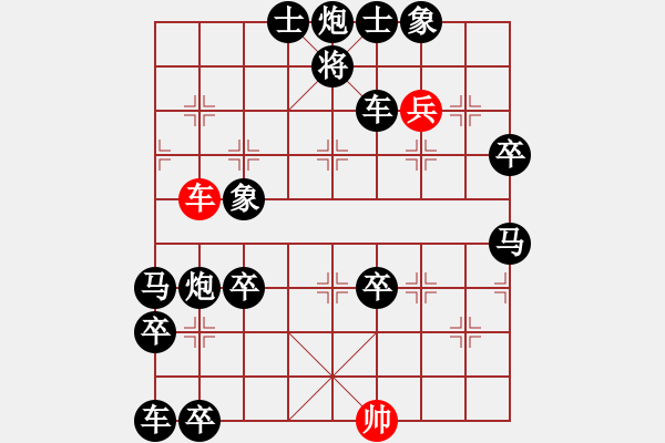 象棋棋譜圖片：附圖四：排局《縱橫》--------時鑫先生修改局圖 - 步數(shù)：0 