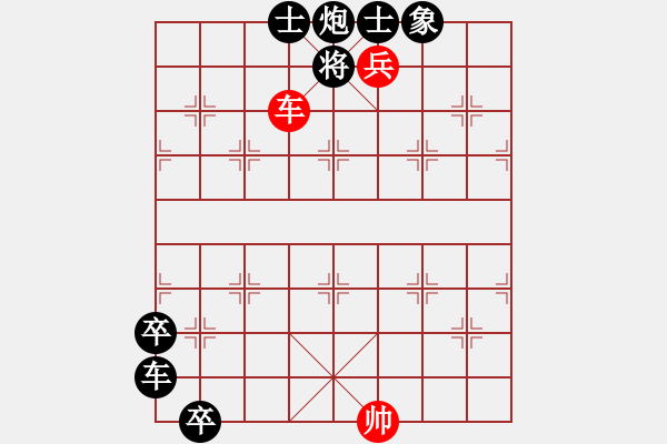 象棋棋譜圖片：附圖四：排局《縱橫》--------時鑫先生修改局圖 - 步數(shù)：79 