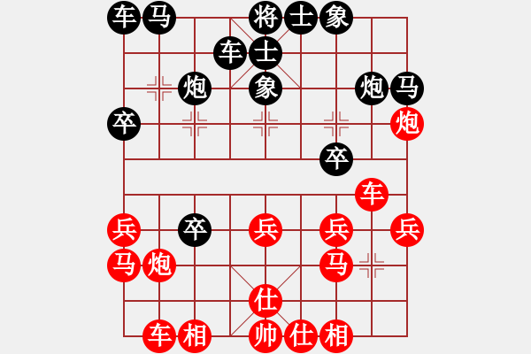 象棋棋譜圖片：張申宏 先勝 梁軍 - 步數(shù)：20 