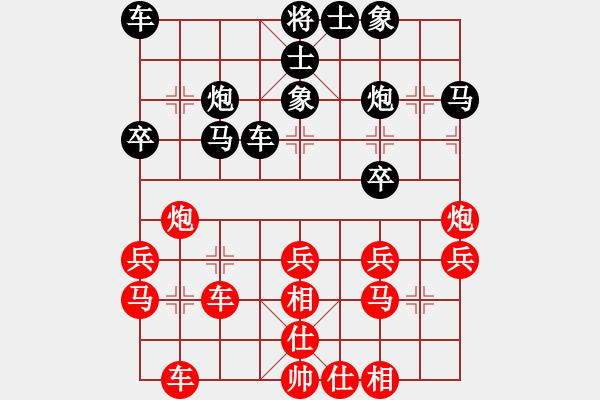 象棋棋譜圖片：張申宏 先勝 梁軍 - 步數(shù)：30 