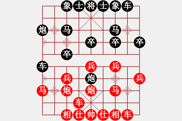 象棋棋譜圖片：開(kāi)心弈棋(4段)-勝-皮帶掛金牌(4段) - 步數(shù)：20 