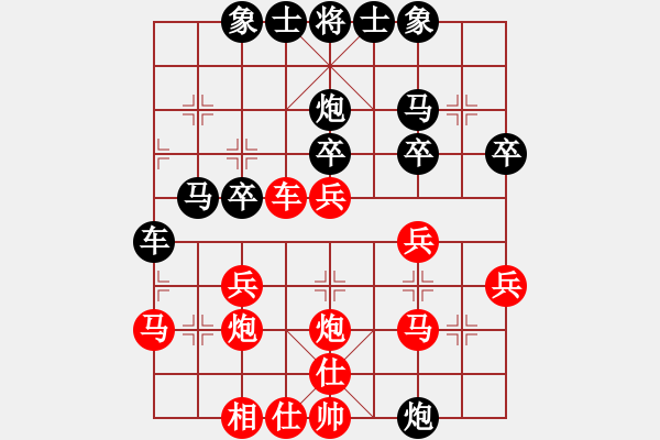 象棋棋譜圖片：開(kāi)心弈棋(4段)-勝-皮帶掛金牌(4段) - 步數(shù)：30 