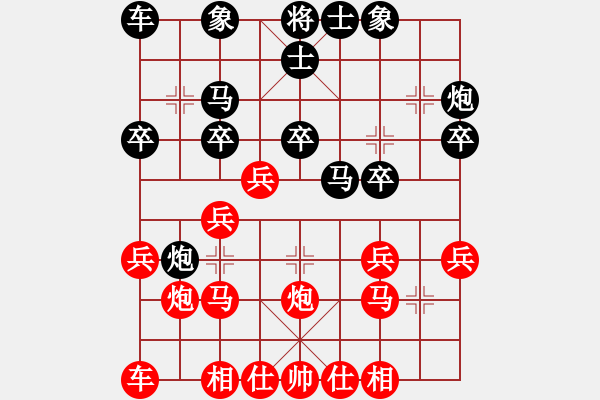 象棋棋譜圖片：商業(yè)庫(kù)匯總(北斗)-負(fù)-粵東兵王(北斗) - 步數(shù)：20 