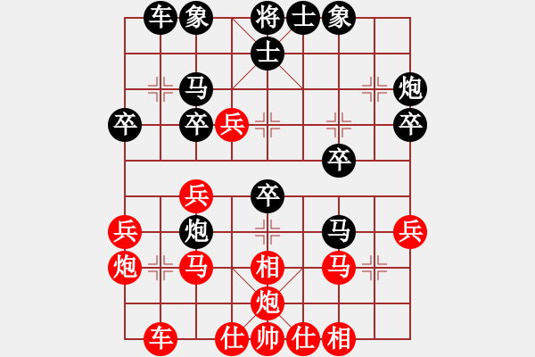 象棋棋譜圖片：商業(yè)庫(kù)匯總(北斗)-負(fù)-粵東兵王(北斗) - 步數(shù)：30 