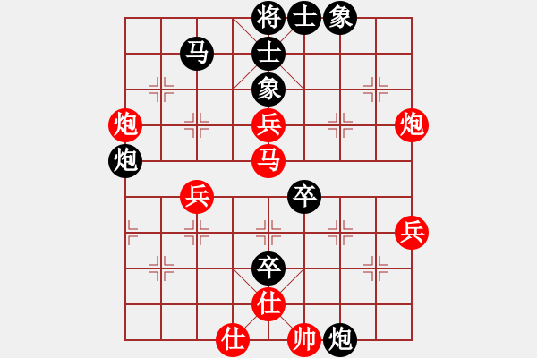 象棋棋譜圖片：商業(yè)庫(kù)匯總(北斗)-負(fù)-粵東兵王(北斗) - 步數(shù)：70 