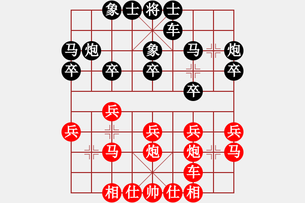 象棋棋譜圖片：蔣川 先勝 徐旭 - 步數(shù)：20 