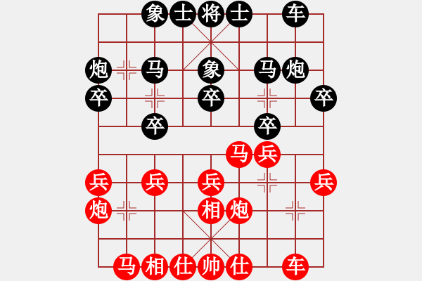 象棋棋譜圖片：棋隱之西山先負xiexie2.3 - 步數(shù)：20 