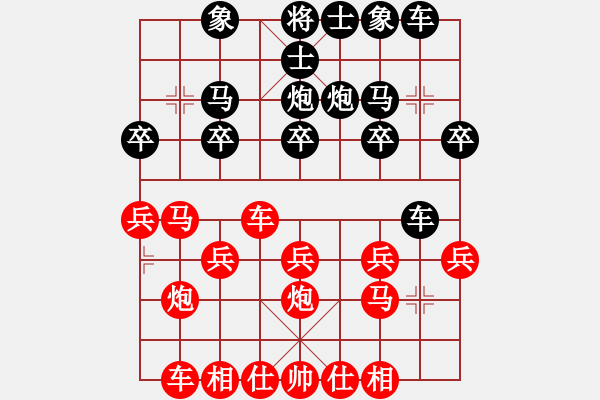 象棋棋譜圖片：橫才俊儒[292832991] -VS- 幽能刺客[480752969]（未覺先輸） - 步數(shù)：20 